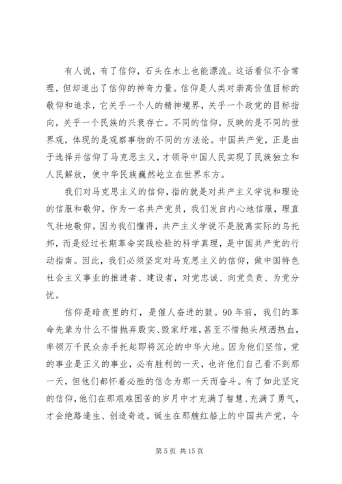 人民日报红船观澜·新时期共产党员的修养系列谈(15)经典必看.docx