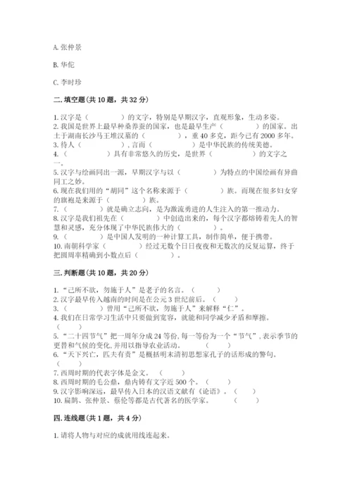 五年级上册道德与法治第四单元骄人祖先 灿烂文化测试卷含答案.docx