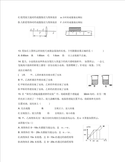 广西南宁市第四十九中学2020学年八年级物理上学期第三次月考试题无答案