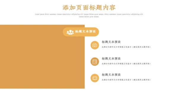 金融行业目标计划管理培训通用PPT