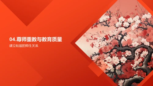 尊师重教的重阳节