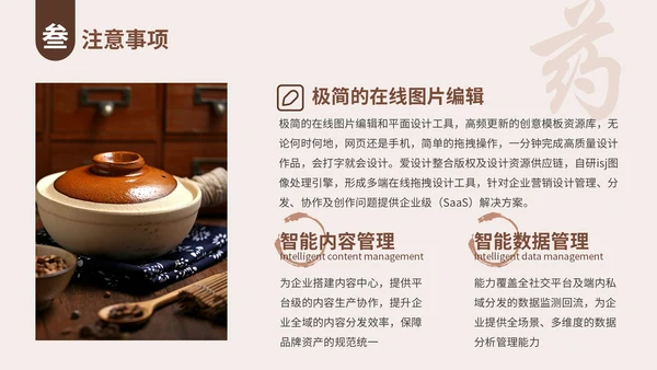 棕色中医药产品介绍PPT模板