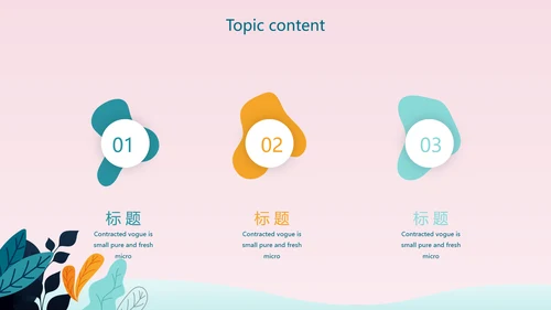 感恩母亲节母爱妈妈动态PPT模板