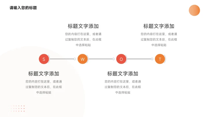 红色简约大气图文新员工转正答辩PPT模板