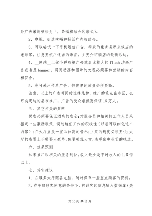 企业公司年度工作计划范文.docx