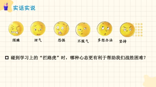 2.我学习，我快乐  课件（一课时）