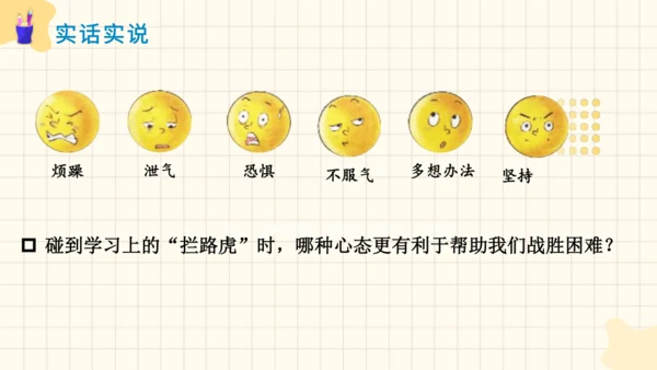 2.我学习，我快乐  课件（一课时）