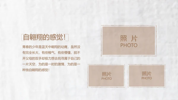 致青春毕业季大学毕业纪念册电子相册动态PPT