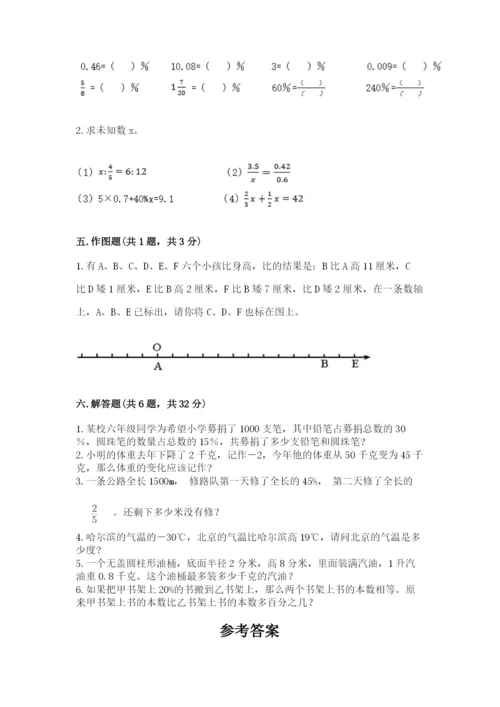 武汉市东西湖区六年级下册数学期末测试卷含答案.docx