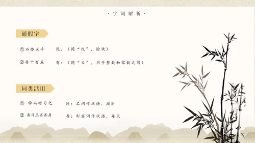 儒家文化大学论语孔子通用PPT课件模板