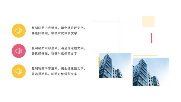 黄粉色商务图文页PPT模板