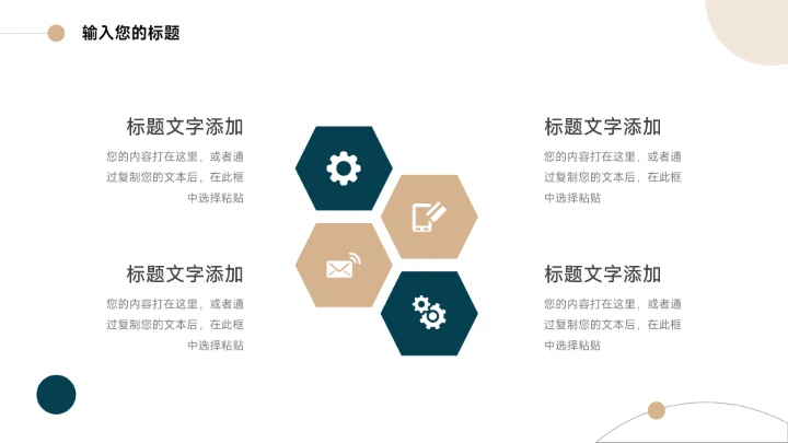 绿色极简风蓝金实用论文答辩PPT模板