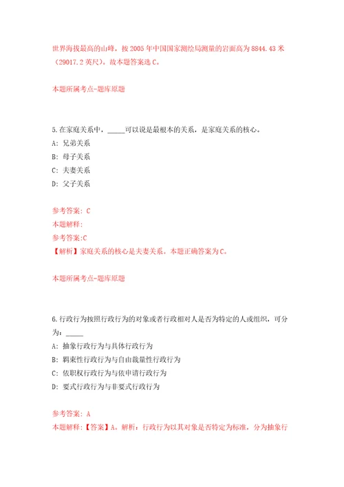 2022年浙江绍兴市妇幼保健院第一次社会招考聘用79人模拟考核试卷含答案8