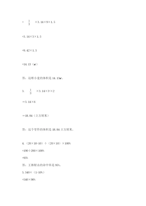 苏教版小升初数学模拟试卷及参考答案（考试直接用）.docx