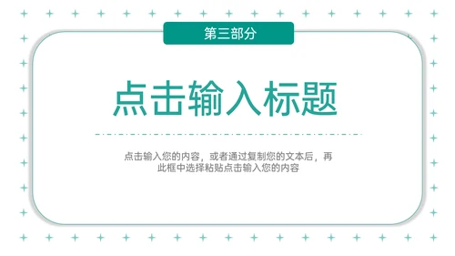 学情分析总结教师说课学期通用PPT模板