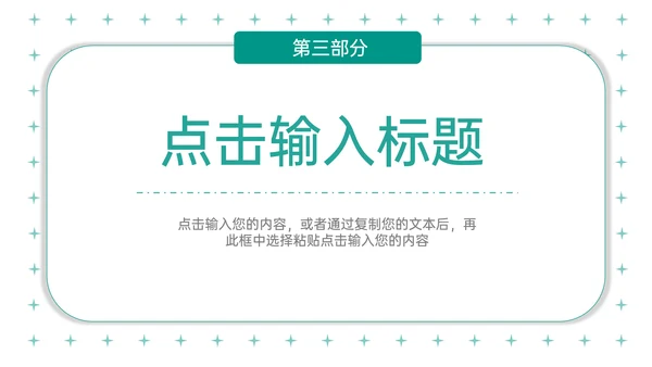 学情分析总结教师说课学期通用PPT模板