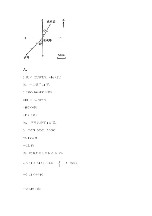 人教版六年级数学小升初试卷及答案【各地真题】.docx