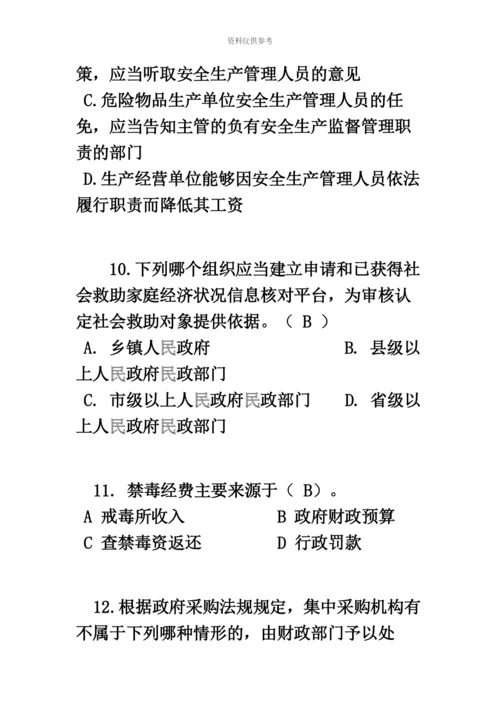 上半年海南省司法考试卷四模拟试题.docx