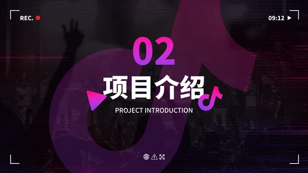 数码故障科技风抖音生态创业计划书PPT模板