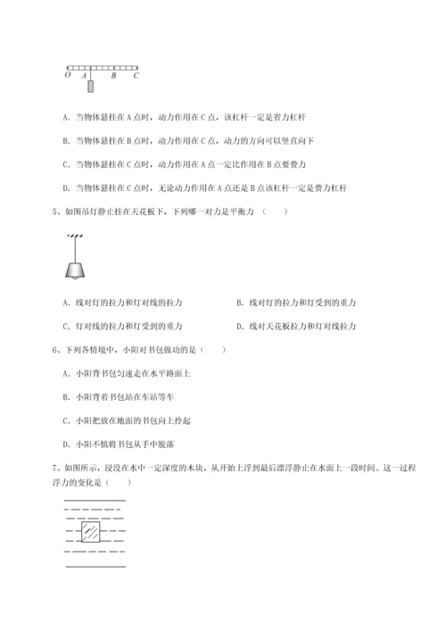 第二次月考滚动检测卷-重庆市彭水一中物理八年级下册期末考试难点解析练习题（解析版）.docx