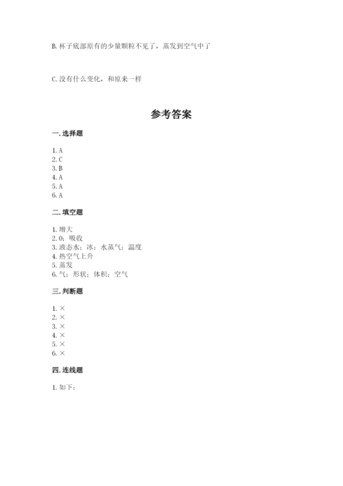 教科版三年级上册科学期末测试卷带下载答案.docx