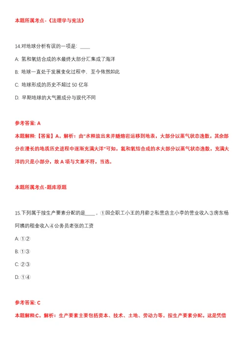 2022年山东烟台市市直教育系统综合类、医疗类招考聘用11人全真模拟卷