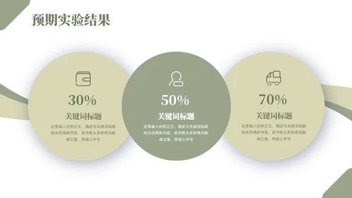 简约开题报告毕业答辩通用答辩答辩1