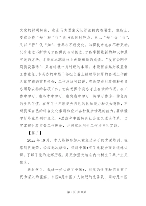 某年党员培训心得体会范文三篇.docx