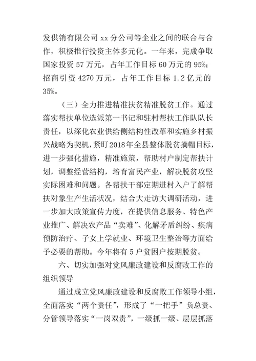 供销社党总支XX年度党建工作经验汇报材料