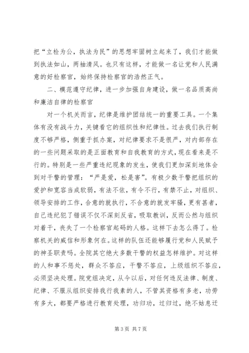 在纪律作风整顿大会上的动员讲话.docx