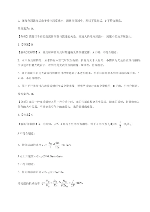 强化训练安徽合肥市庐江县二中物理八年级下册期末考试达标测试练习题.docx