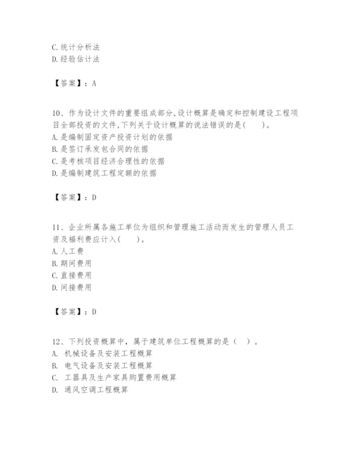 2024年一级建造师之一建建设工程经济题库精品【达标题】.docx