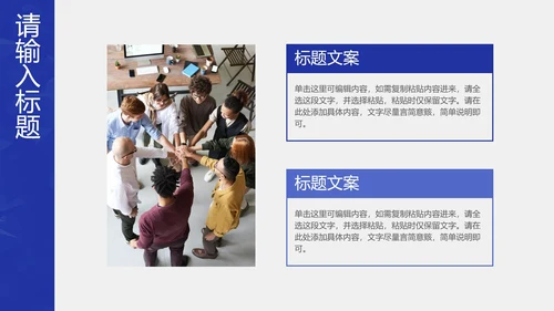 蓝色简约高级商务工作计划PPT模板