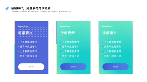 房地产中介行业年度咨询报告通用PPT模板