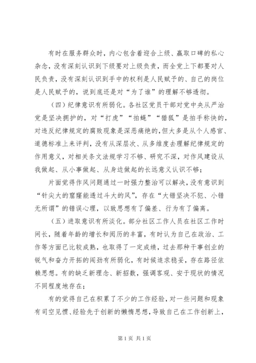 向第X巡察工作组的情况汇报.docx
