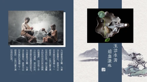 典雅手绘山水画商业通用PPT模板