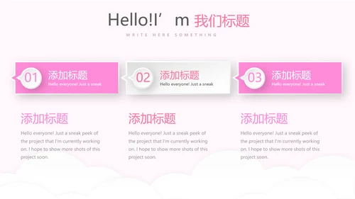 粉色时尚母婴育婴动态PPT
