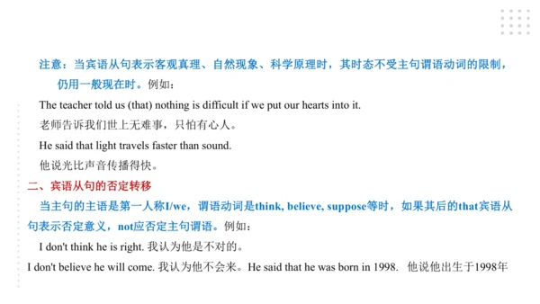 Module 10 On the radio 模块小结课件（57张PPT）