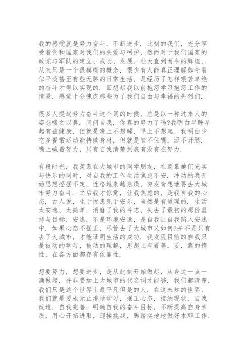 党史学习教育总结3篇.docx