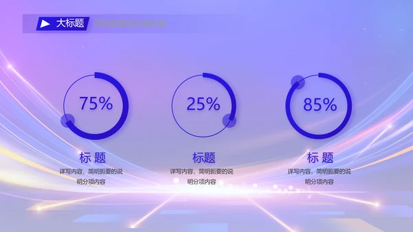 蓝色签约仪式启动大会战略合作策划PPT模板