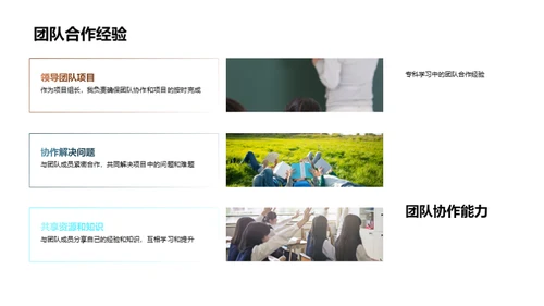 专科之路揭秘