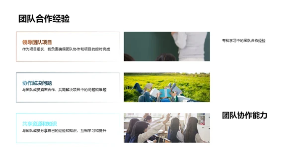 专科之路揭秘