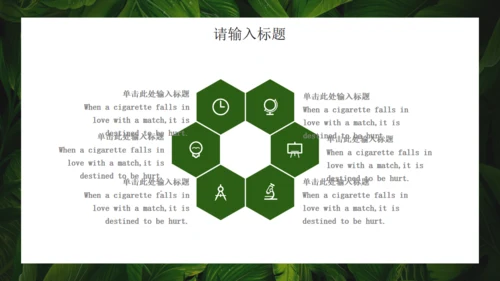 绿色七月你好绿叶背景通用PPT模板