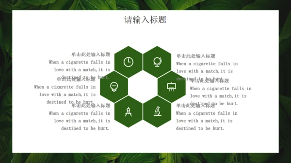 绿色七月你好绿叶背景通用PPT模板