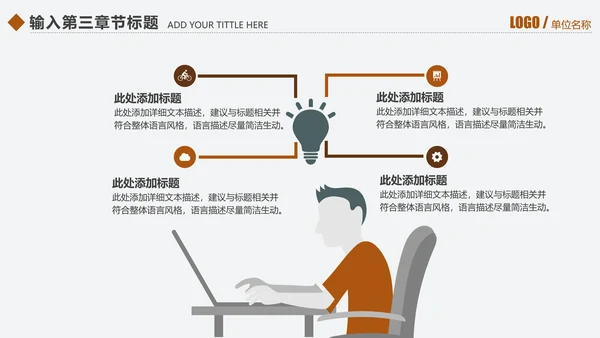 千里马员工团队激励企业文化通用PPT
