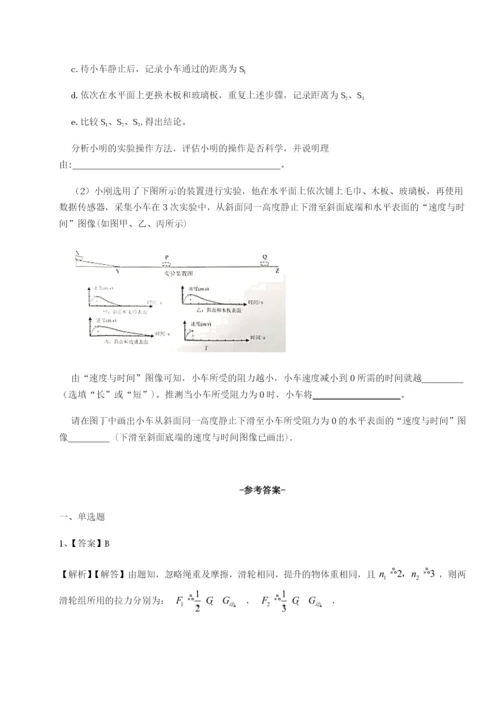 专题对点练习内蒙古赤峰二中物理八年级下册期末考试同步训练练习题（详解）.docx