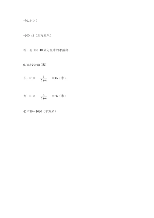 辽宁省【小升初】小升初数学试卷精品（巩固）.docx