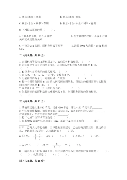 河南省【小升初】2023年小升初数学试卷及参考答案一套.docx