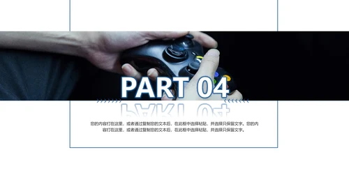 电子竞技游戏竞技游戏比赛PPT模板