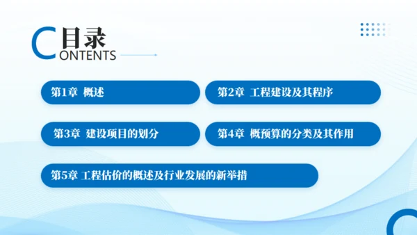 企业战略SWOT分析报告通用PPT模板